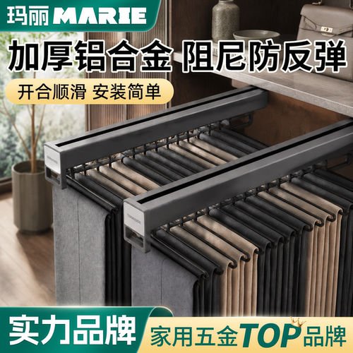 玛丽衣柜顶装伸缩收纳裤架