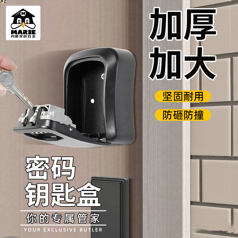 装修密码钥匙盒防盗门猫眼工地民宿门口免安装放钥匙锁盒子密码锁