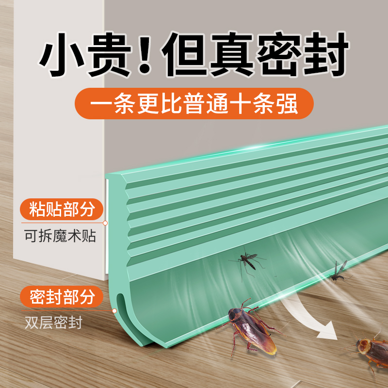 玛丽门底密封条防风防尘隔音