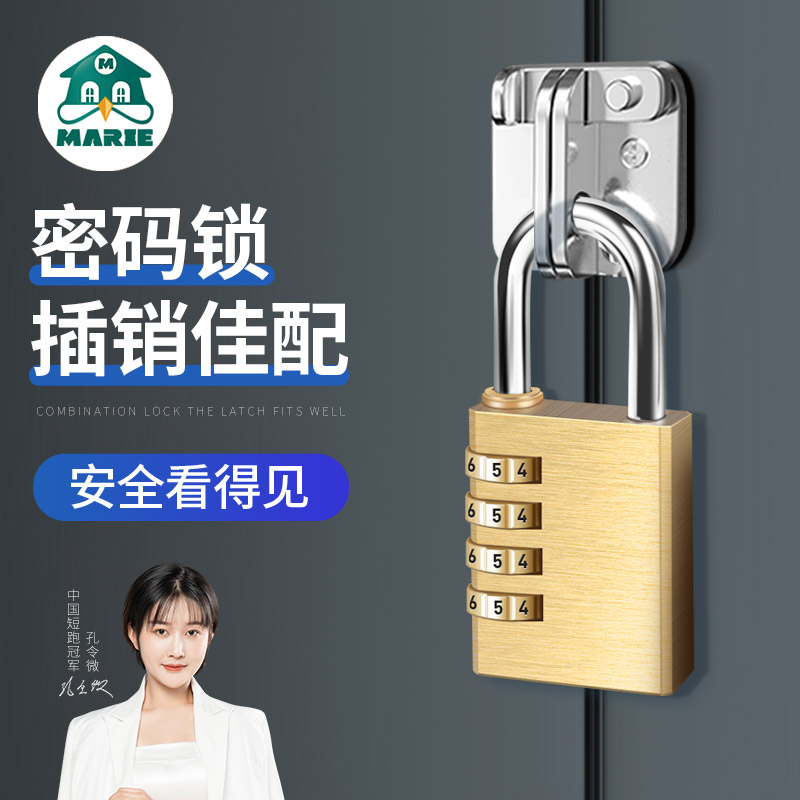 MARIE/玛丽纯铜密码锁挂锁
