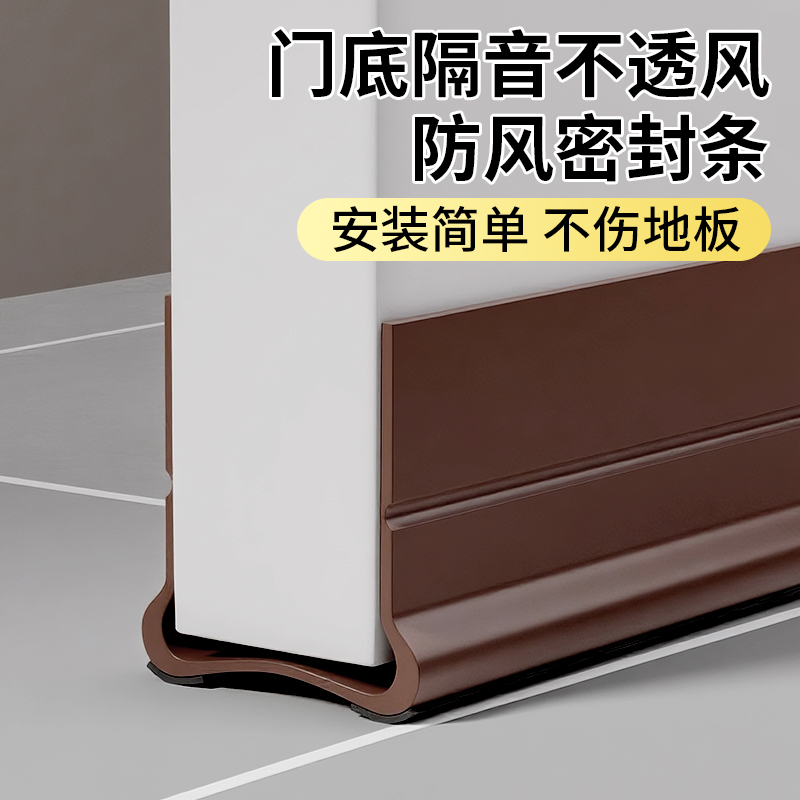 玛丽门底密封条防风防虫防尘静音