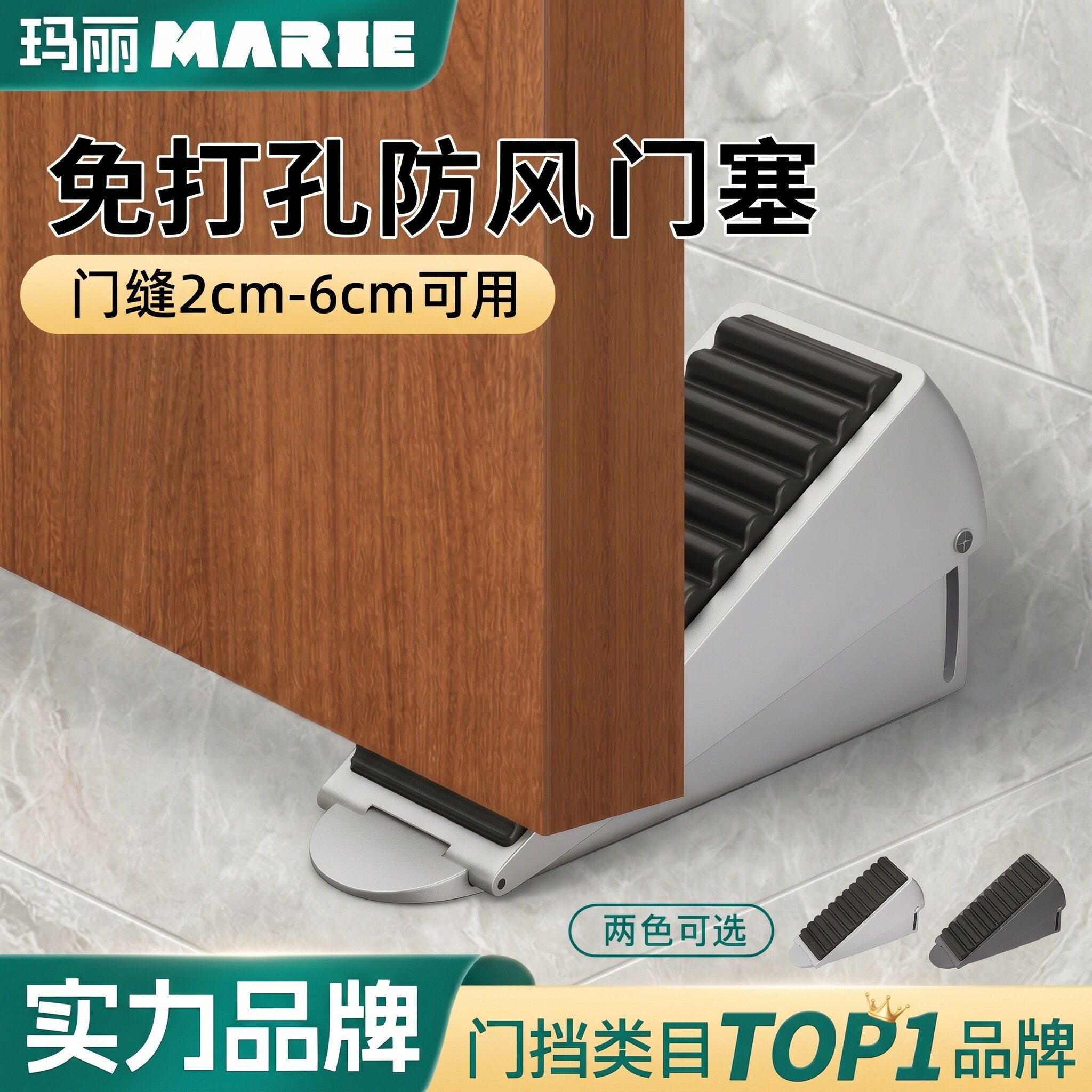 玛丽门挡大门缝阻门器图片