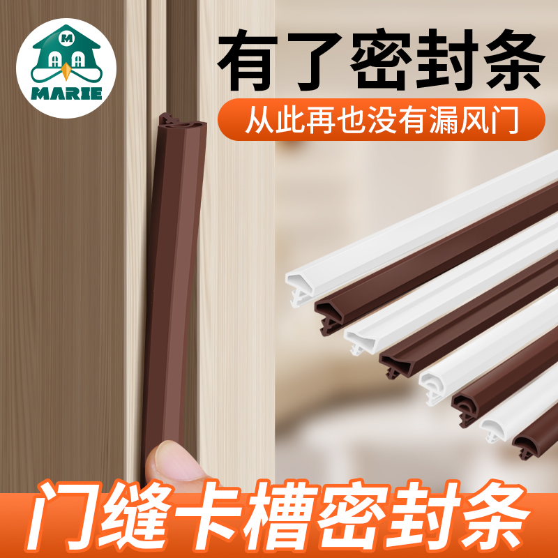 卧室门门缝隔音密封条木门静音防风防撞皮条套装门胶条门框卡槽式
