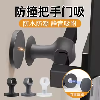 玛丽门吸吸盘免打孔门把手防撞