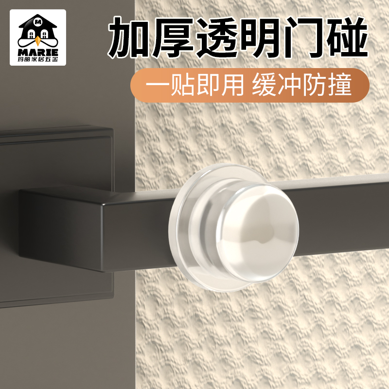 玛丽五金免打孔门吸门碰