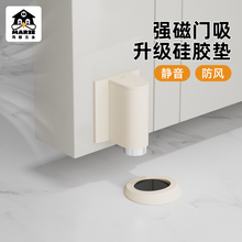 玛丽房门门吸免打孔新款地吸防风防撞门挡阻门器隐形厕所极简磁吸