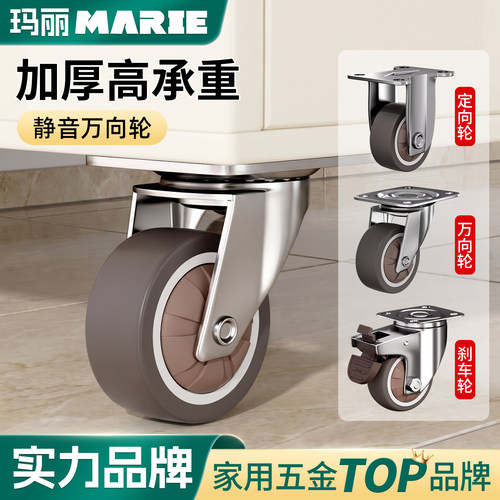 万向轮超静音轮子小号茶几平板车家具移动底座承重轮定向滑轮滚轮