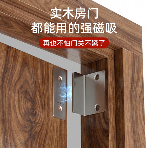 玛丽免打孔柜门磁吸门碰强磁铁