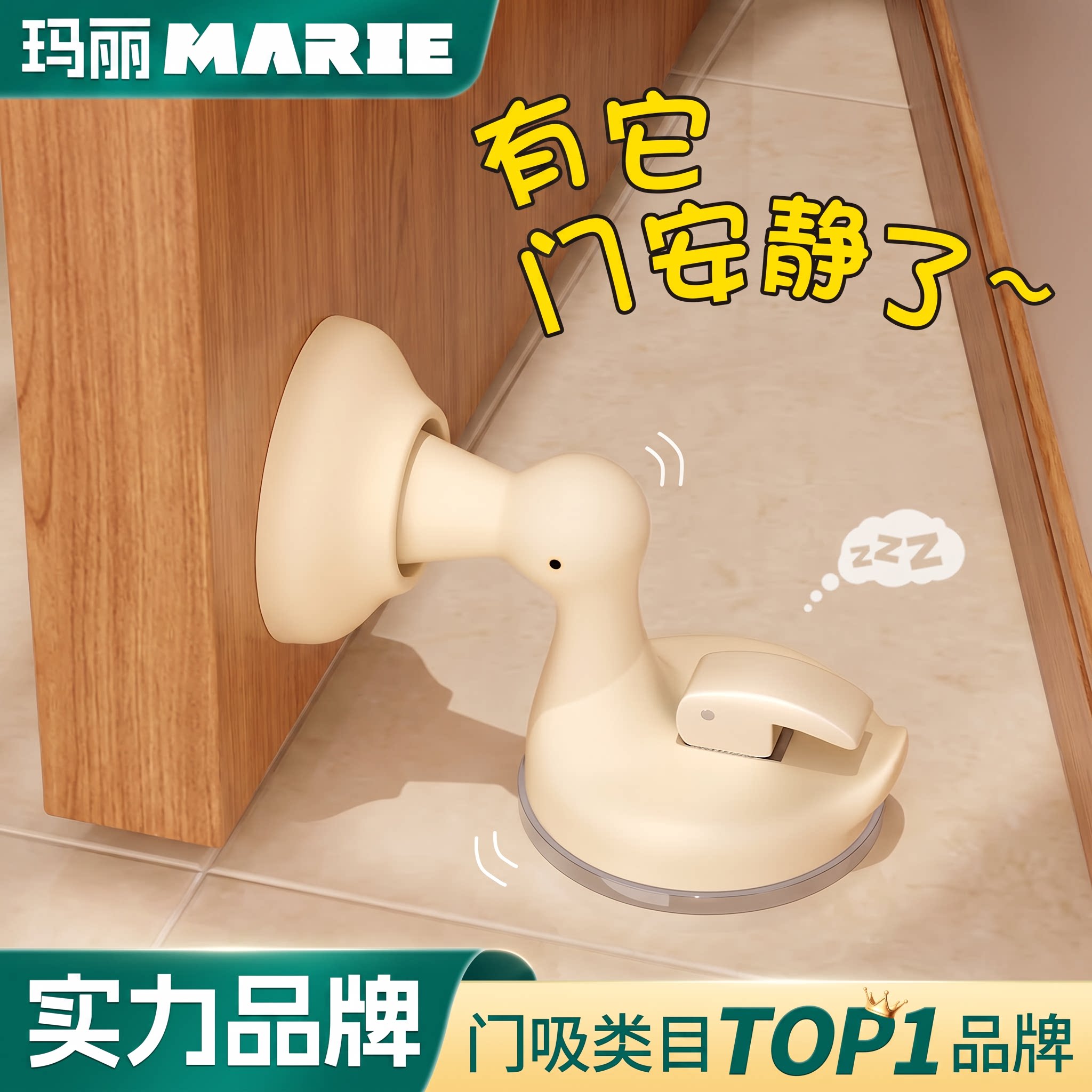小黄鸭免打孔强磁卫生间门吸图片
