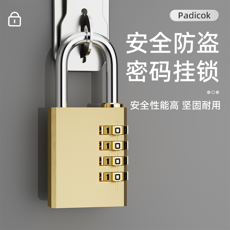 MARIE/玛丽纯铜密码锁挂锁