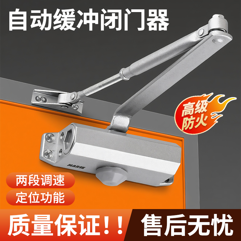 玛丽液压缓冲闭门器自动关门