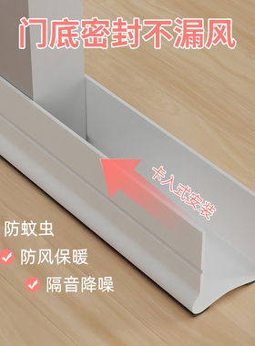 门缝门底密封条隔音超静音缝隙挡板卧室门下房门挡风胶条神器门贴