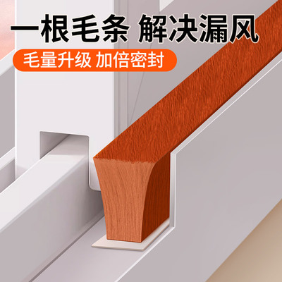 门缝密封条塑钢窗户防风条推拉门窗防盗门玻璃门胶条毛条漏风缝隙