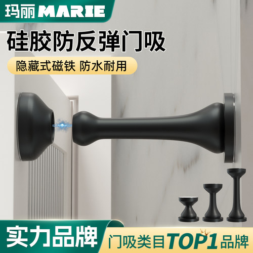 卫生间免打孔强磁防反弹门吸