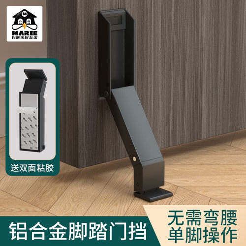 门阻器脚踩脚踏隐形防撞门挡器