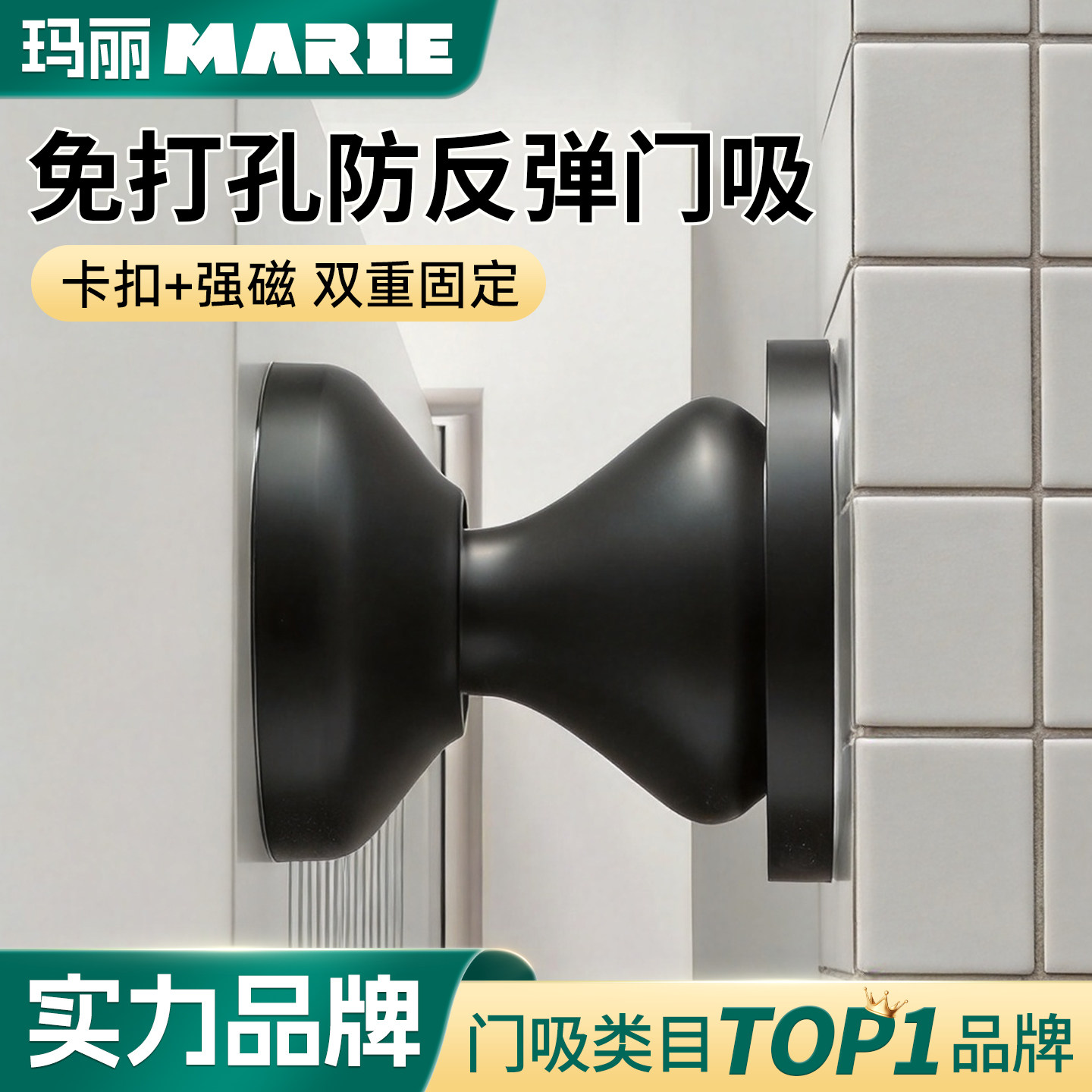 玛丽硅胶强磁门吸不反弹不生锈图片