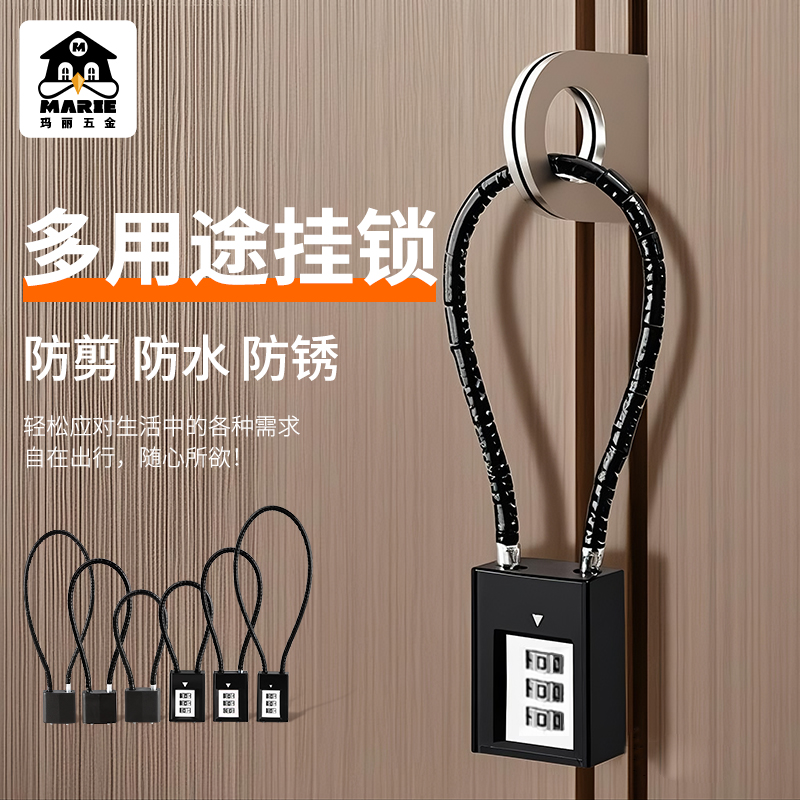 钢丝挂锁电动车筐篮柜子钥匙