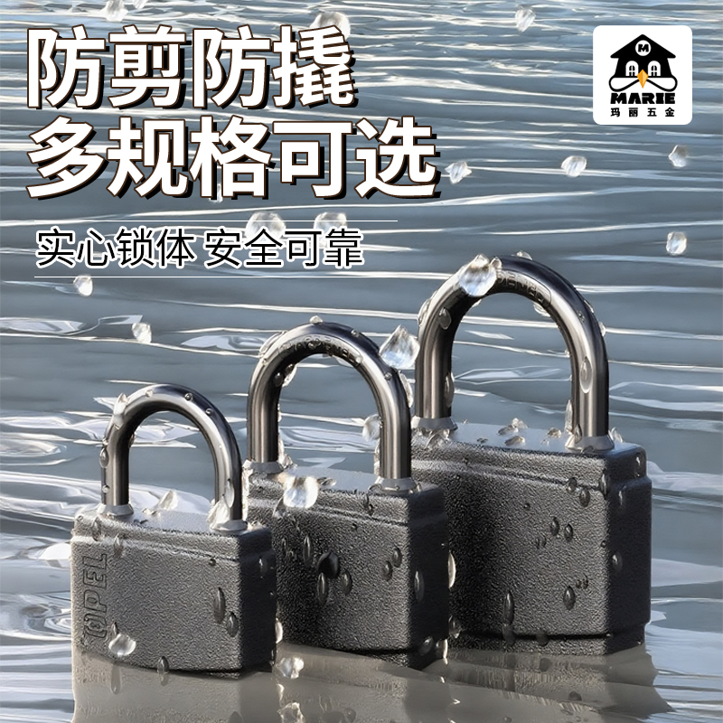 玛丽防水防锈挂锁户外储物柜宿舍