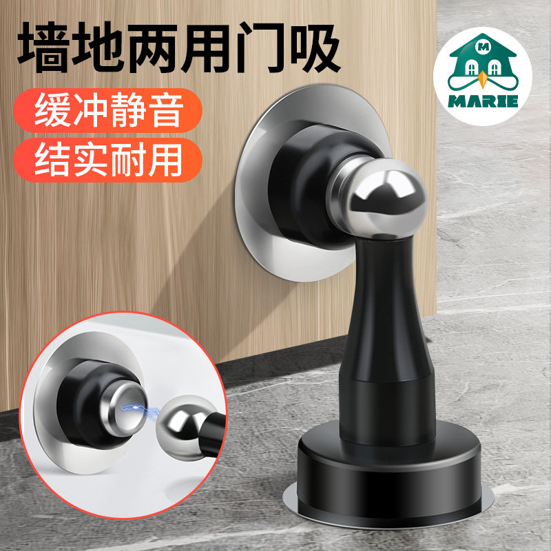 门吸MARIE/玛丽防风防撞