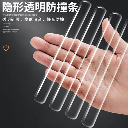 marie防撞条新款新品惠购