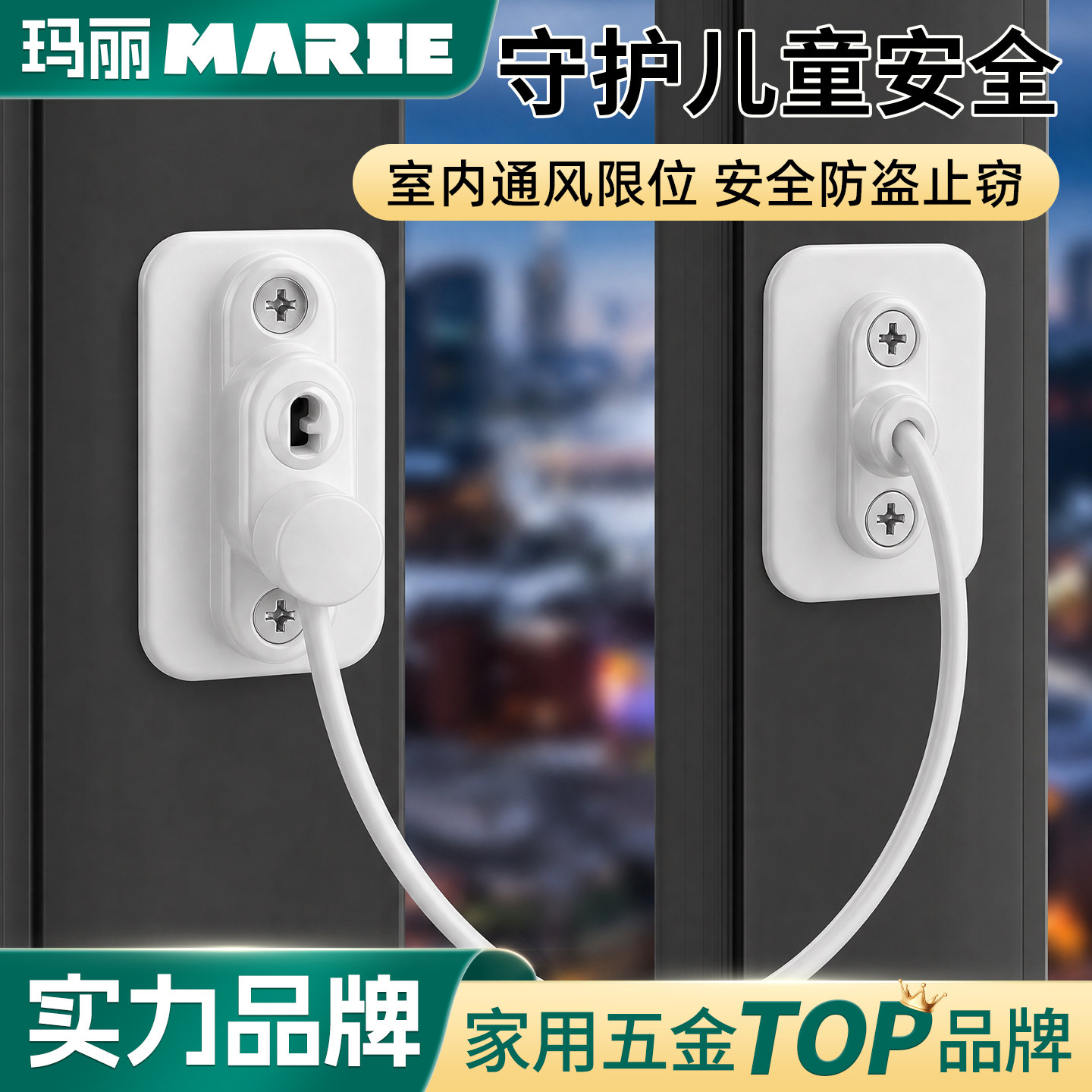 窗锁儿童安全锁高层坠楼防护窗户锁外推平开防盗窗锁扣推拉限位器