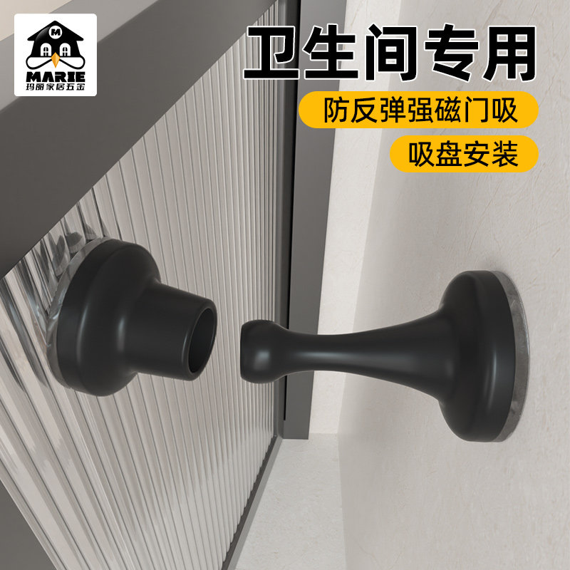卫生间专用门后防撞门吸免打孔新款门挡器硅胶强磁铁固定门阻门顶,基础建材,门吸,淘宝优惠券,粉丝福利购,淘宝优惠卷