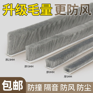 门缝密封条玻璃门防风胶条缝隙窗户铝合金门窗推拉窗纱窗自粘毛条