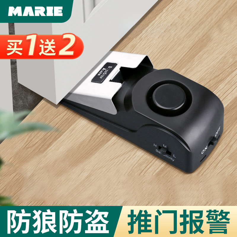 报警阻门器酒店家用独居单身女生