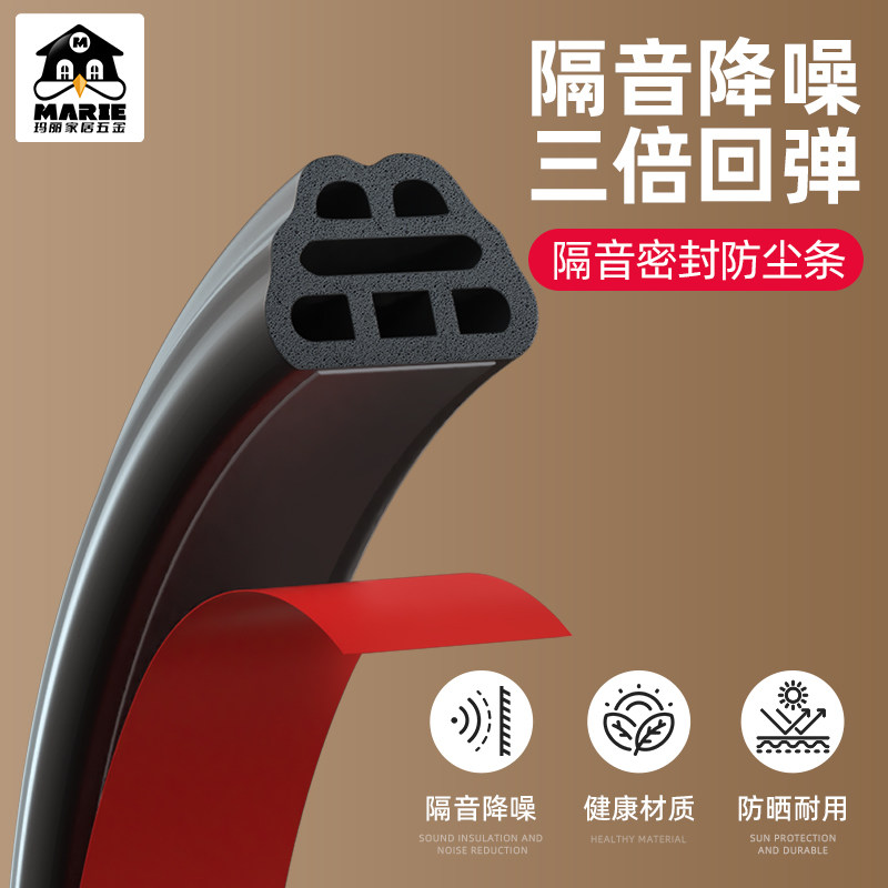 防盗门密封条子母门进户门框门缝防风隔音木门胶条室内卧室入户门,基础建材,密封条,淘宝优惠券,粉丝福利购,淘宝优惠卷