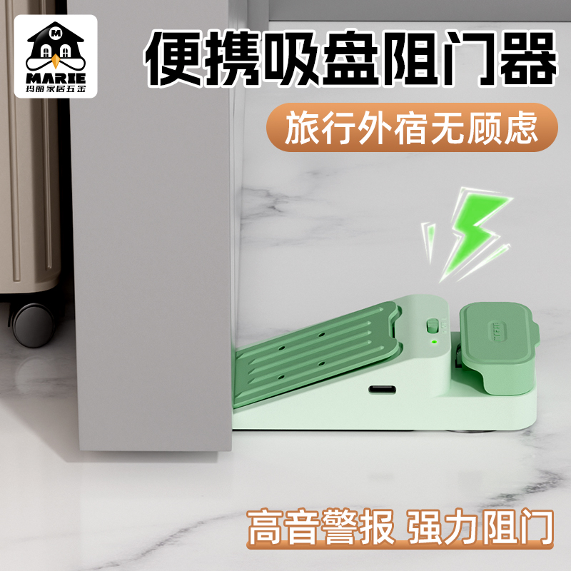 玛丽门挡报警酒店安全阻门器