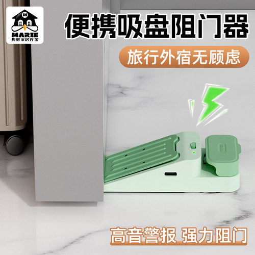 玛丽门挡报警酒店安全阻门器