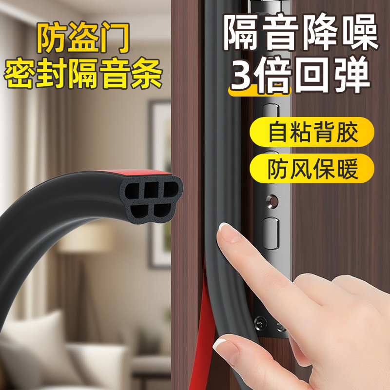 marie密封条胶条防风隔音保暖