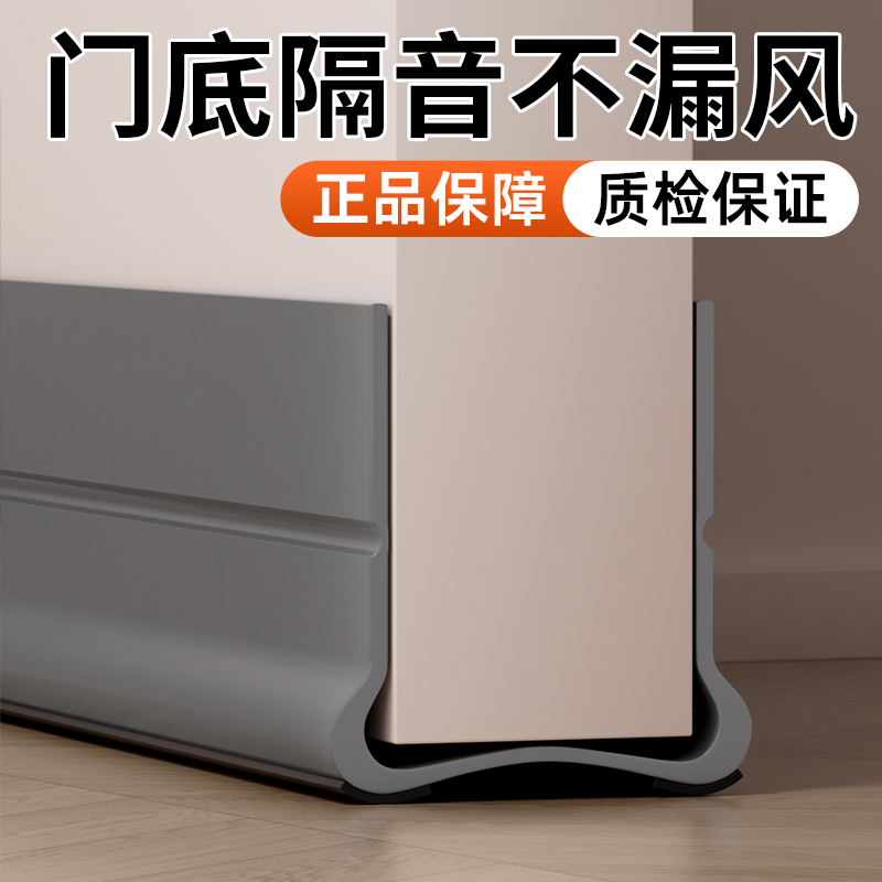 玛丽门底密封条防风防虫防尘静音