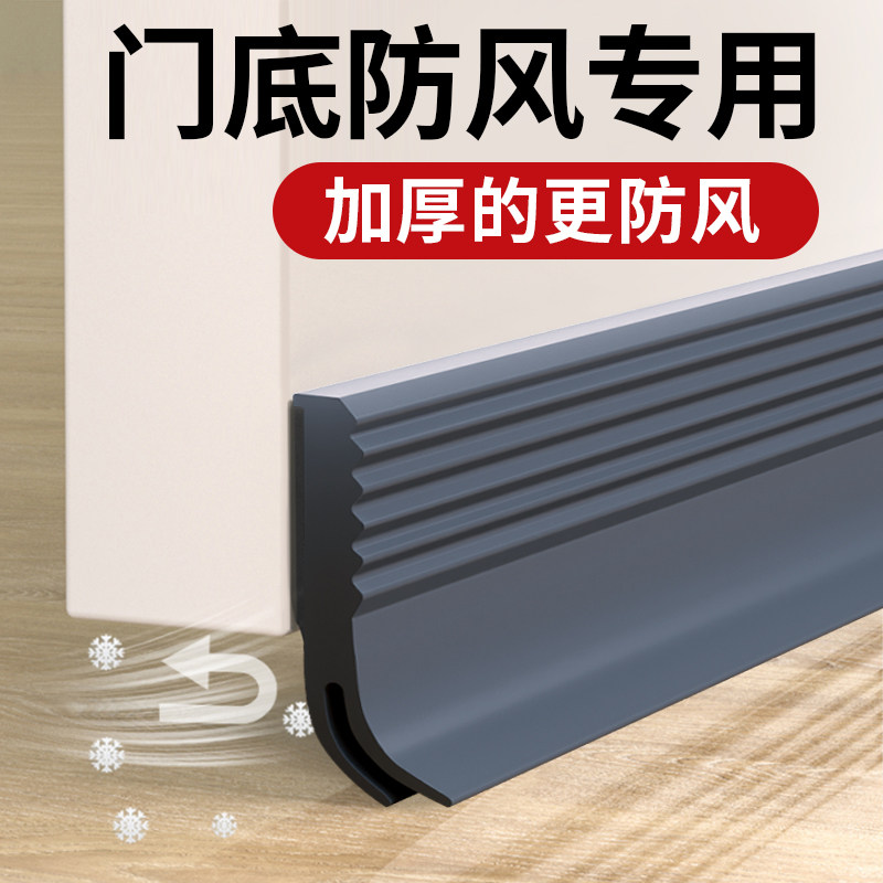 门缝门底密封胶条冬天玻璃门木门房门底下贴缝隙挡板条隔音防风条,基础建材,密封条,淘宝优惠券,粉丝福利购,淘宝优惠卷