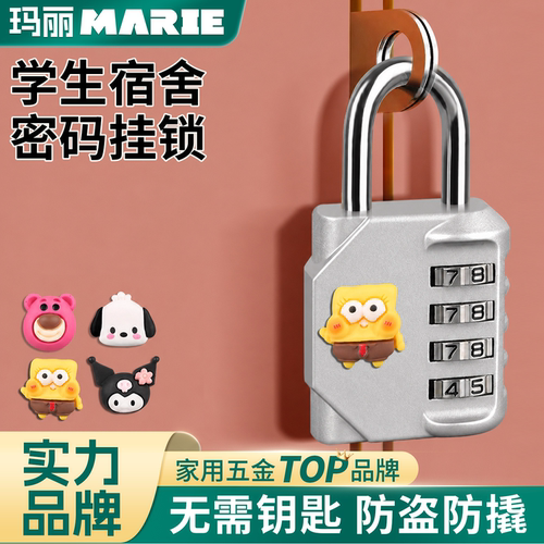 小型密码挂锁宿舍柜行李防盗