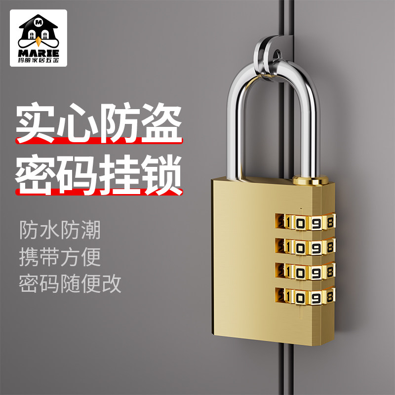 黄铜密码锁挂锁储物柜户外防水防锈行李箱密码锁门锁防盗小号锁头