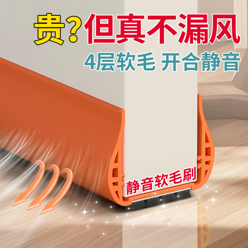门缝门底密封条防风房门下缝隙挡条隔音卧室挡风防漏风静音硅胶条