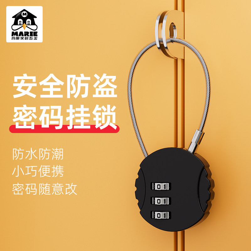 玛丽密码锁挂锁防盗柜子锁图片