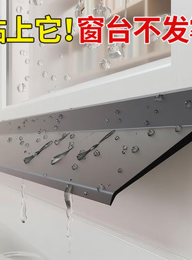 玛丽窗户挡雨防水条自粘
