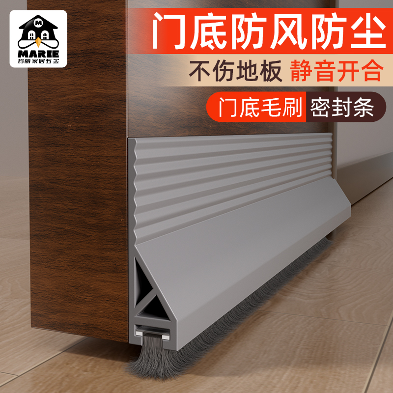 marie门底密封条防漏风