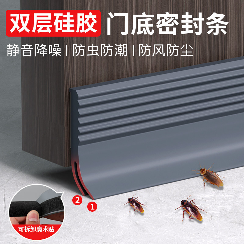 门缝门底密封胶条冬天玻璃门木门房门底下贴缝隙挡板条隔音防风条,基础建材,密封条,淘宝优惠券,粉丝福利购,淘宝优惠卷