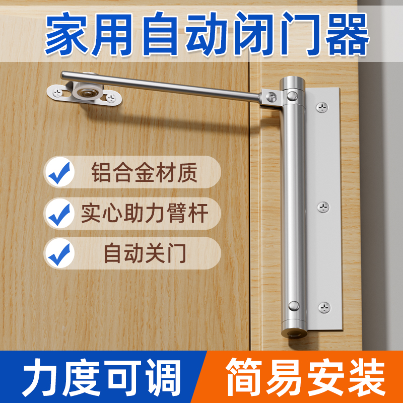 MARIE玛丽闭门器家用液压缓冲