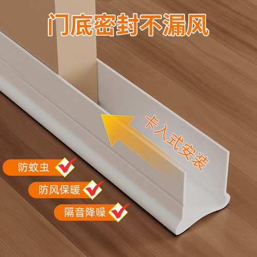 玛丽门底密封条防风防虫防尘静音