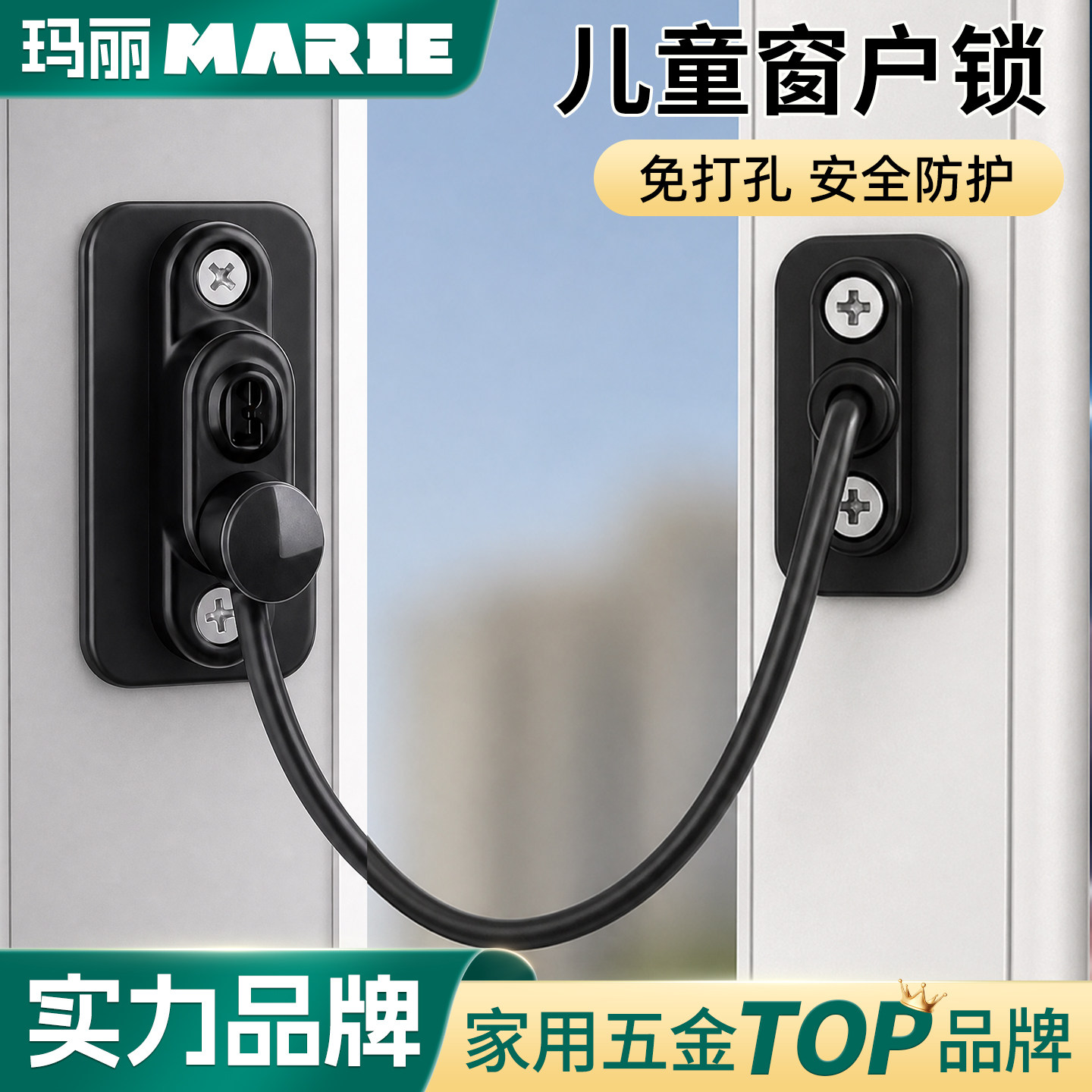 玛丽窗锁打孔免打孔两用图片