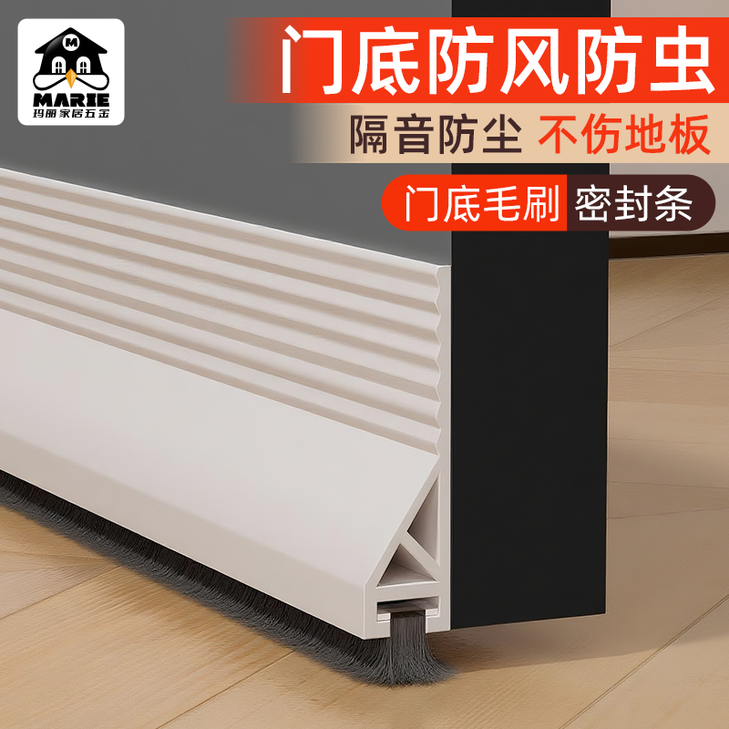 玛丽门底密封条防风防虫防尘静音