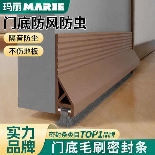 门缝门底密封条超静音隔音挡风