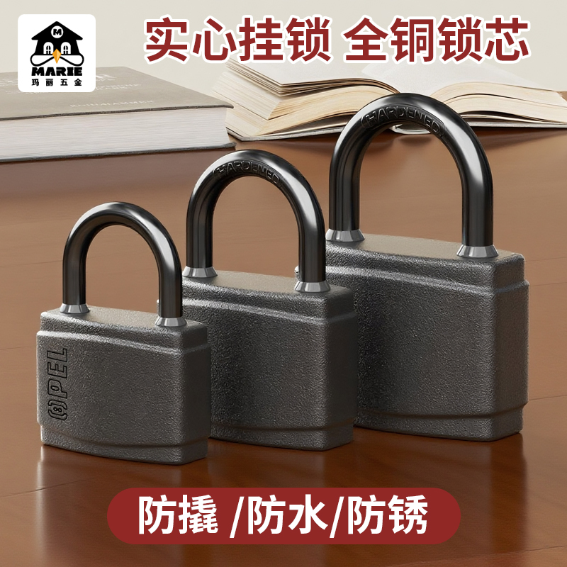 玛丽防水防锈挂锁户外储物柜宿舍