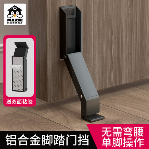 玛丽阻门器防关门定位脚踩门挡