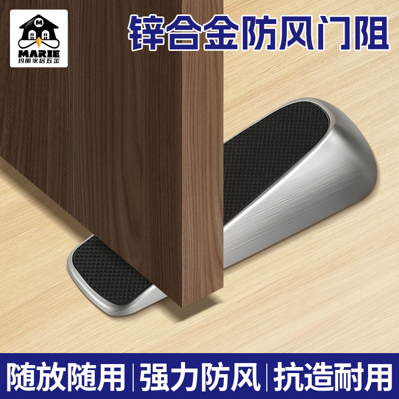 锌合金防风门塞门挡门顶