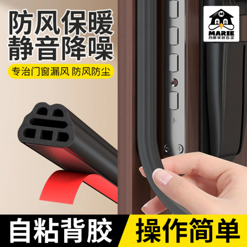 玛丽密封条防风隔音胶条